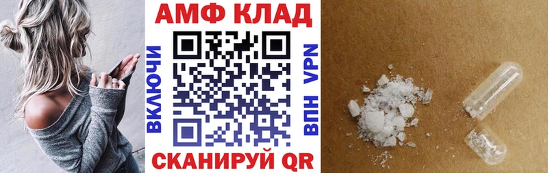Amphetamine Розовый  Бородино 