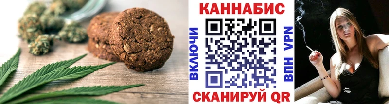 Cannafood конопля  Бородино 
