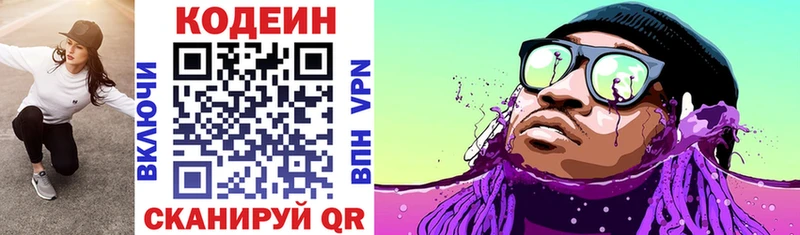 Codein Purple Drank  закладки  Бородино 