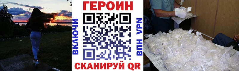 ГЕРОИН Афган  Бородино 