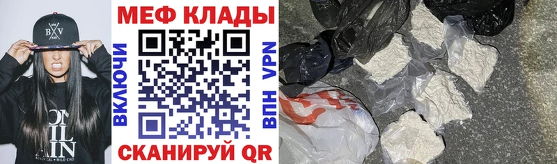 Меф mephedrone  МЕГА вход  Бородино 